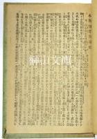 小栗美勇伝
