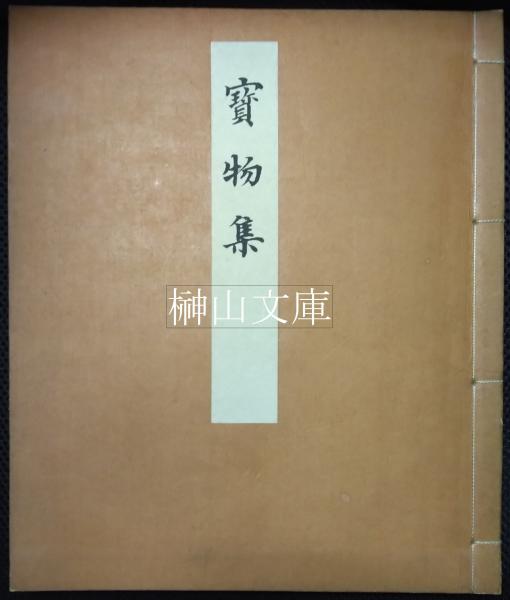 中国木版年画集成 朱仙鎮巻 CDROM共(馮驥才主編) / 榊山文庫 中国木版年画集成 朱仙鎮巻 CDROM共(馮驥才主編) / 榊山文庫