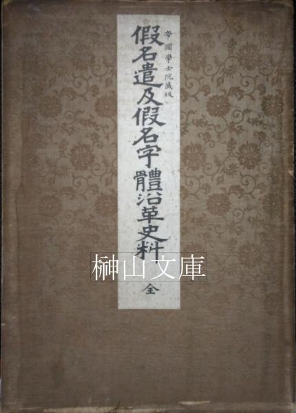 The Art of Zen: Paintings and Calligraphy by Japanese Monks The Art of Zen: Paintings and Calligraphy by Japanese Monks