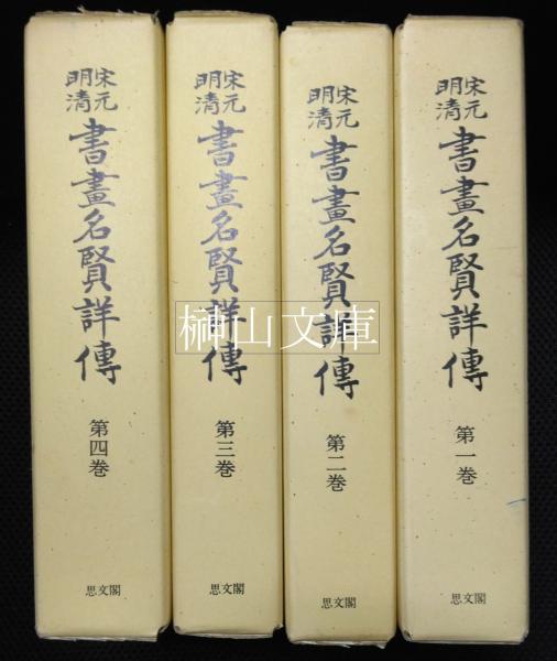 販売実績No.1　に聞く　開目抄　我れ日本の柱とならむ―　日蓮聖人御遺文習学シリーズ