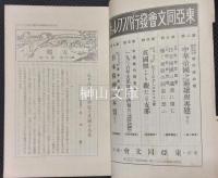 支那　第二十八巻第七号