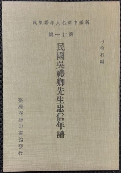 義太夫年表 昭和篇 第一巻 昭和二年～昭和十一年(国立文楽劇場