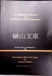The imagination of the body and the history of bodily experience　国際シンポジウム15