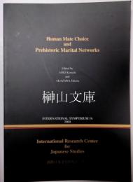 Human mate choice and prehistoric marital networks　国際シンポジウム16
