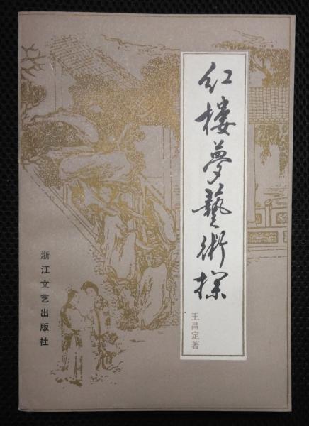 月山・羽黒山・湯殿山 三山総絵図(三神社社員宮下正勝画) / 榊山 月山・羽黒山・湯殿山 三山総絵図(三神社社員宮下正勝画) / 榊山