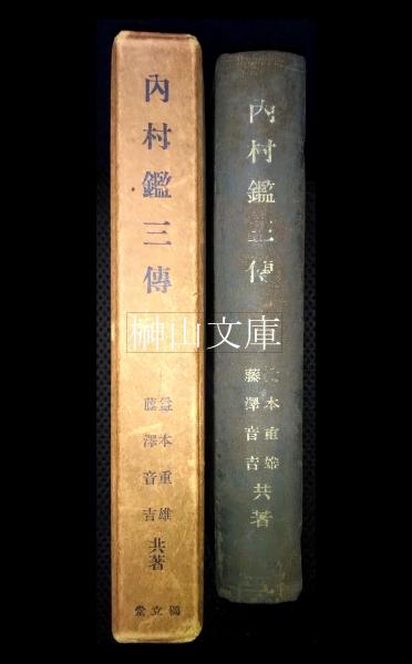 侯马盟书”整理者张颔辞世，裘锡圭曾记述其学术成就