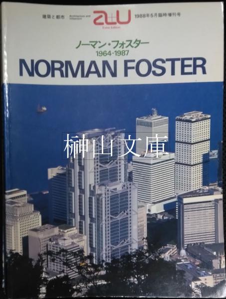 寿岳文章書物論集成』限定20部（超特装本）1989年沖積舎