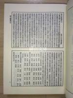 新編小四庫　駢文類纂