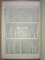 新編小四庫　歴代詩別裁集