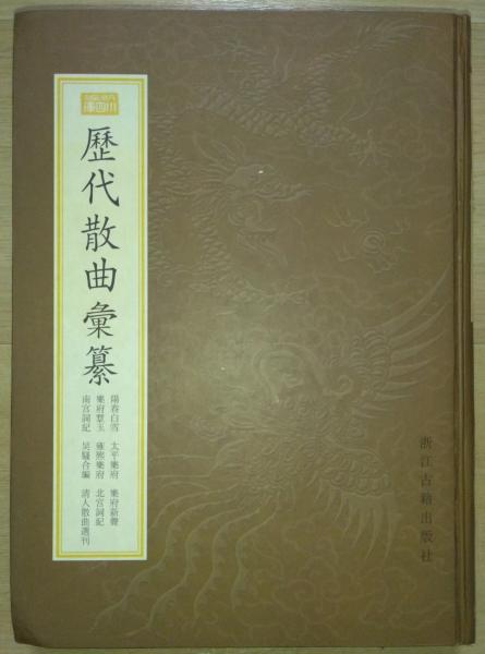 妙法蓮華経観世音菩薩普門品第廿五 (複製)(石橋犀水解説 妙法蓮華経観世音菩薩普門品第廿五 (複製)(石橋犀水解説