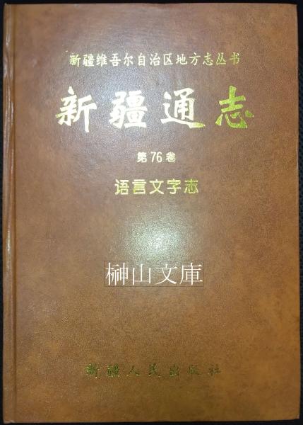 Amazon.co.jp: 少雨荘書物随筆－知の自由人叢書 : おもちゃ