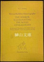 The mirror illuminating the royal genealogies : Tibetan Buddhist historiography : an annotated translation of the XIVth century Tibetan chronicle, rGyal-rabs gsal-baʾi me-long