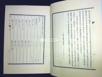 明清民歌時調集　上・下　揃