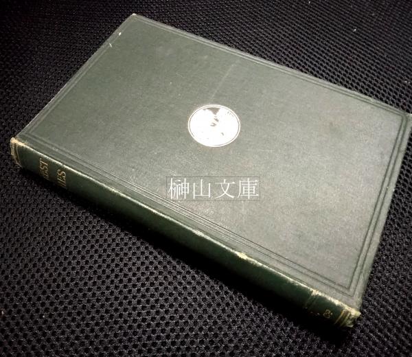 現代中国語文法総覧 上・下 揃(劉月華等著、相原茂監訳、片山