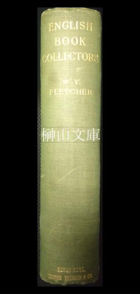 春秋晋国『侯馬盟書』字体通覧 山西省出土文字資料 東洋学文献