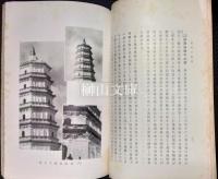 契丹仏教文化史考