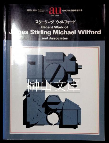 明清画家印鑑 王季銓 孔達 台湾商務印書館 1982年 item details