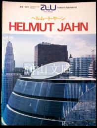 a＋u　建築と都市　1986年6月臨時増刊号　ヘルムート・ヤーン