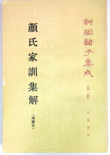 画図百鬼夜行 | 鳥山 石燕, 稲田 篤信, 田中 直日 |本 | 通販