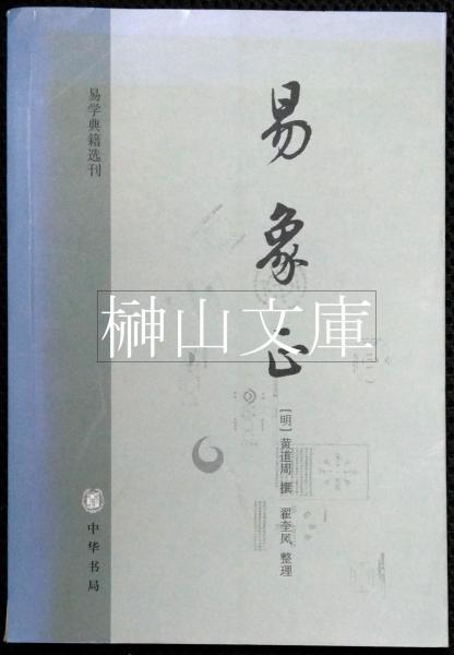 中國書史 | 石川 九楊 |本 | 通販 | Amazon