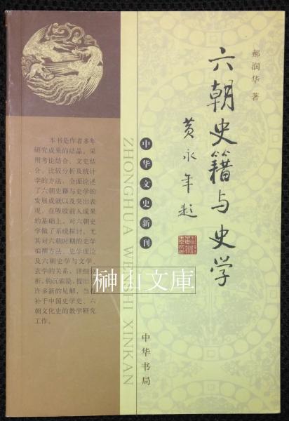 三井高陽コレクション 切手と文献(三井文庫) / 榊山文庫 / 古本