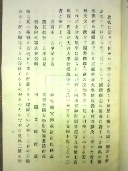 Amazon.co.jp: 0464和本江戸期写本「掟書（慶長十九年の御掟書