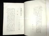 支那住宅誌