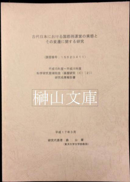 法哲学叢書 6 | 森村 進 |本 | 通販 | Amazon