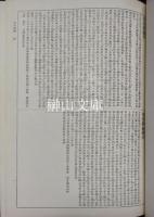 宋史新編