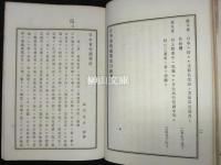 日本古代商業史