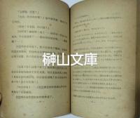 鼠牙