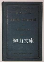 Deutsche Grammatik zum Selbststudium　獨逸文法自修書　前篇　