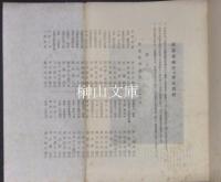 梶野玄山山水帖