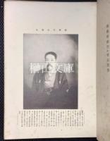 梶野玄山山水帖