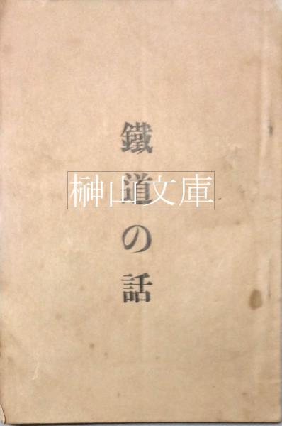 プリニウス博物誌 植物篇(大槻真一郎責任編集) / 榊山文庫