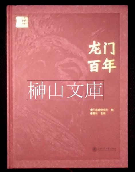 石川九楊作品集 しかし【大型本/署名落款入】 CEA1220