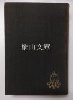 神楽研究