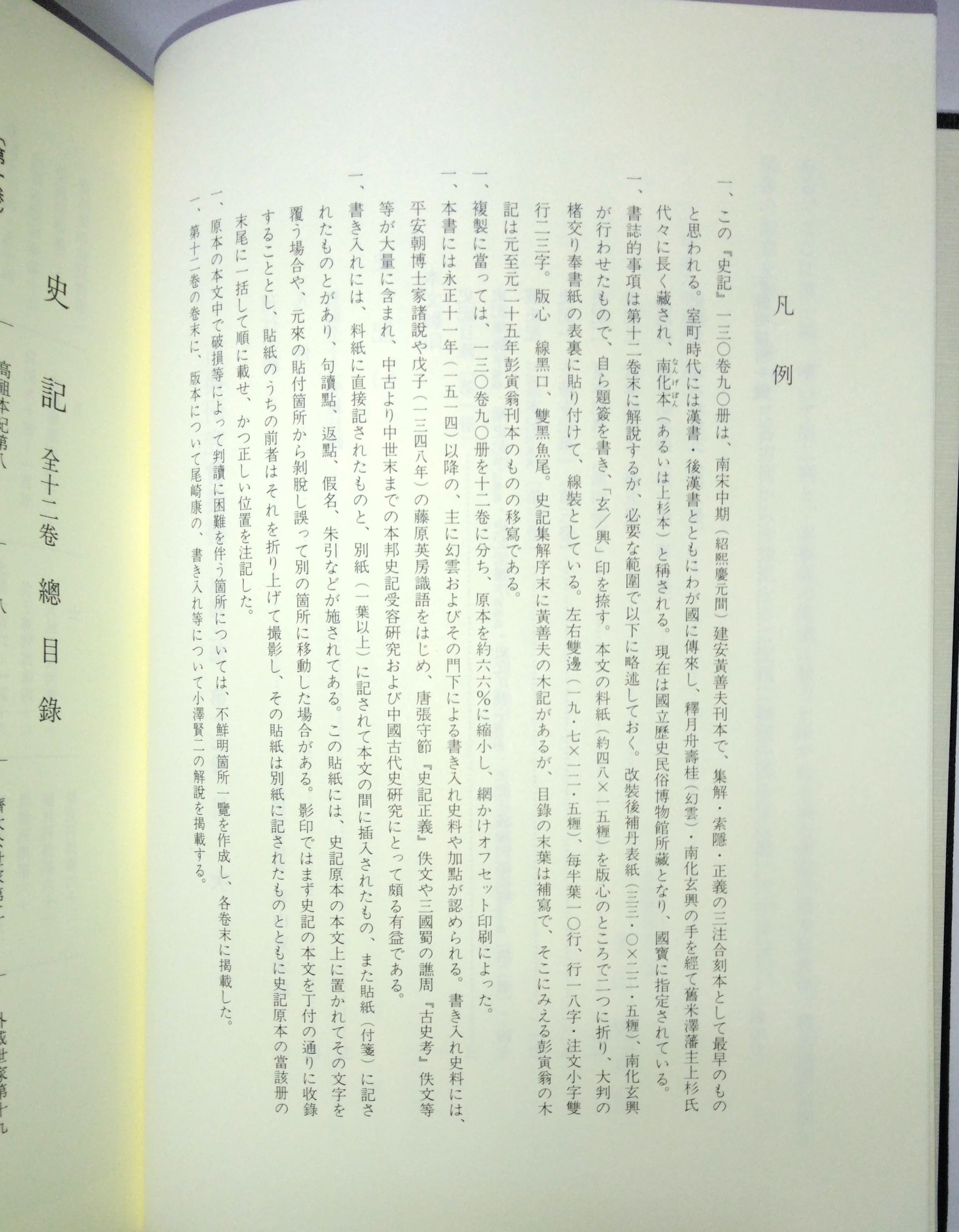 Amazon.co.jp: 貴重典籍叢書 文学篇 第8巻: 国立歴史民俗博物館