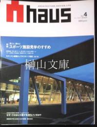 Ahaus　アーハウス　№4　スポーツ施設見学のすすめ