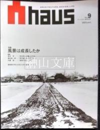 Ahaus　アーハウス　№9　風景は成長したか
