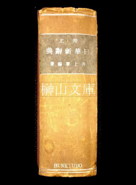 漢聲雑誌 116-117期 曹雪芹紮燕風箏圖譜考工志 | nostos books