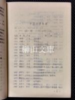 中国印学年表