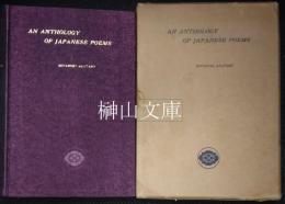 An anthology of Japanese poems 英譯和歌選集