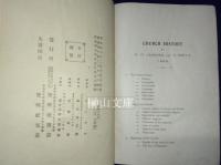 教会史　CHURCH HISTORY