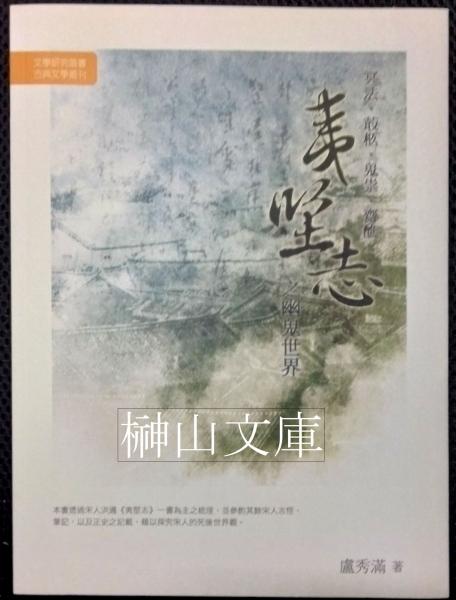 五経索引 本文篇 森本角蔵 臨川書店