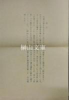 駢文史序説