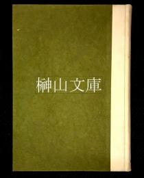 中華茶書