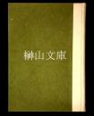 中華茶書