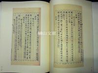 漢魏六朝詩鈔　浦江清未刊手跡
