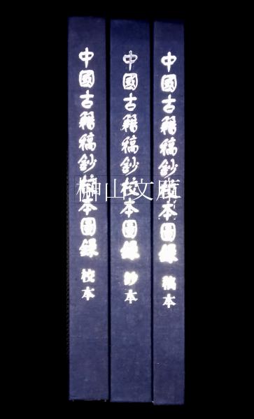 清代起居注冊: 雍正朝第一冊-第五十五冊(55冊合售) | 誠品線上